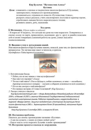 Урок чтения в деятельностном методе 4 класс