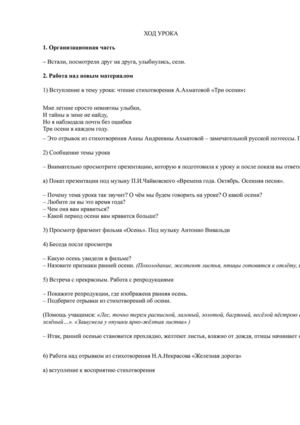 конспект урока