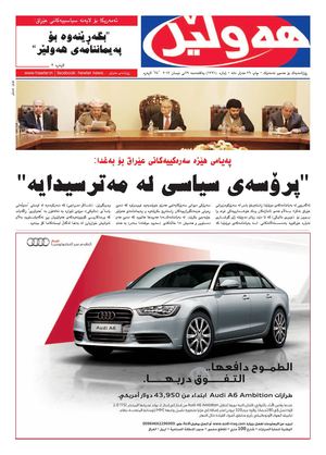 hawler1321
