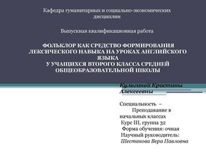 презентация вкр