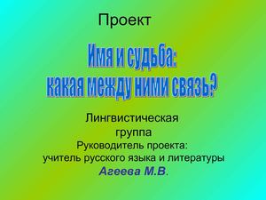 Творческий отчет ученика Имя Никита