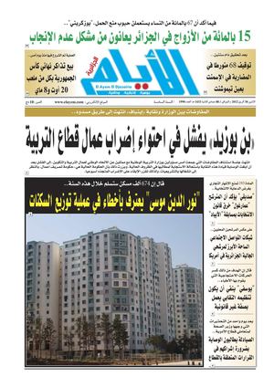 ayem_1990_30_04_2012