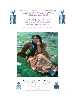 Azarmehr Association of Women of Kurdistan