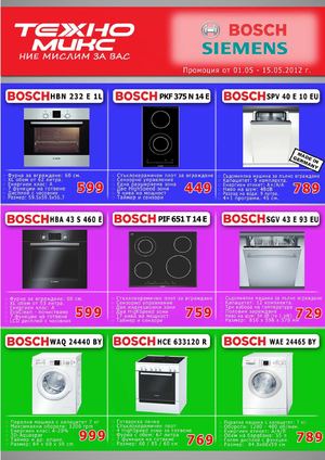 Брошура Техномикс / Technomix - 01-15 май 2012 г.