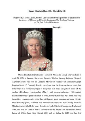 Queen Elizabeth II and The Flag of the UK