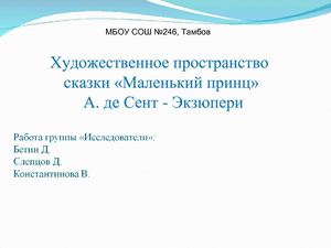 ученическая шаблон