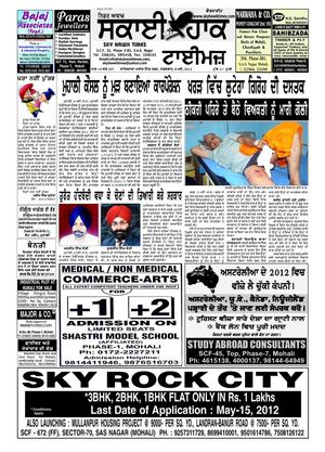 Sky Hawk Times