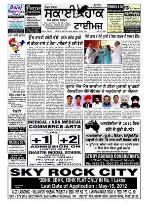 Sky Hawk Times