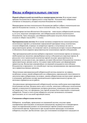 Избир