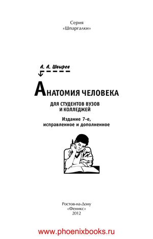 Анатомия_шпаргалки