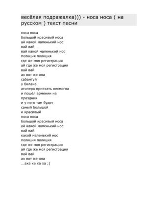 весёлая подражалка