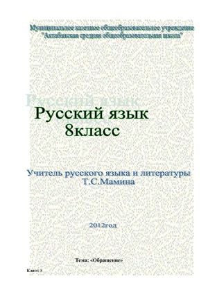 Открытый урок