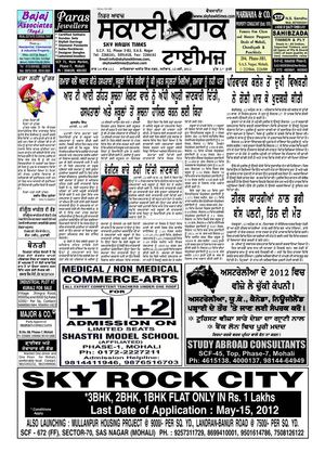 Sky Hawk Times