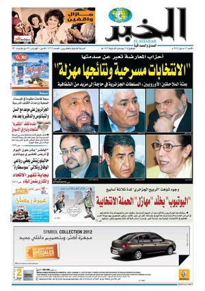 النسخة الورقية لجريدة الخبر13 ماي 2012