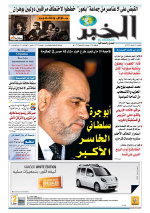 النسخة الورقية لجريدة الخبر 14 ماي 2012   