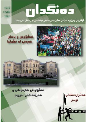 govare-dangdan 16&17