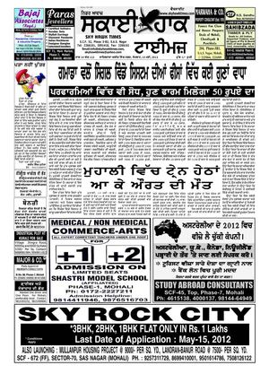 Sky Hawk Times