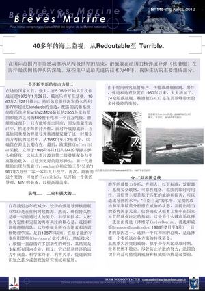 BM 145 Version chinoise