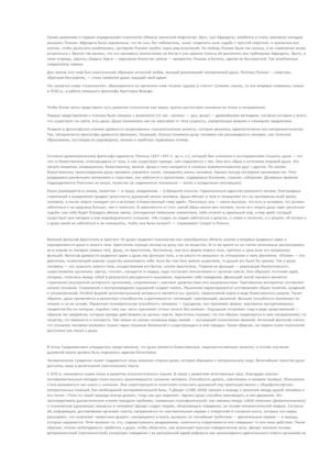 История психологии