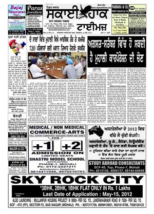 Sky Hawk Times