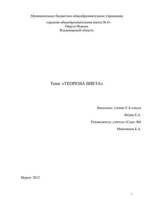 МУНИЦПАЛЬНОЕ  ОБЩЕОБРАЗОВТЕЛЬНОЕ                    УЧРЕЖДЕНИЕ