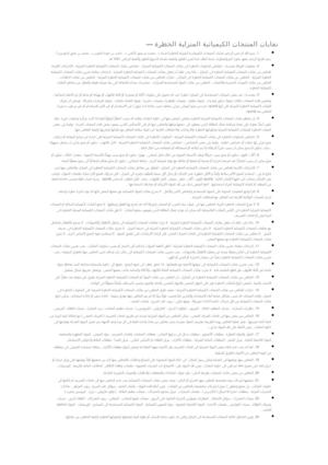 مشعل العيسى