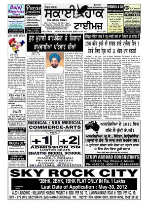 Sky Hawk Times