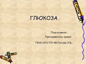 Презентация по углеводам