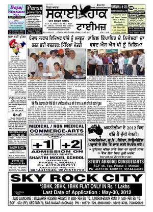 Sky Hawk Times