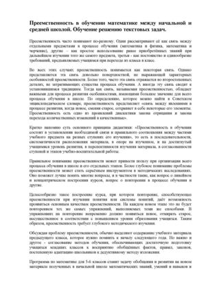 Обучение решению задач