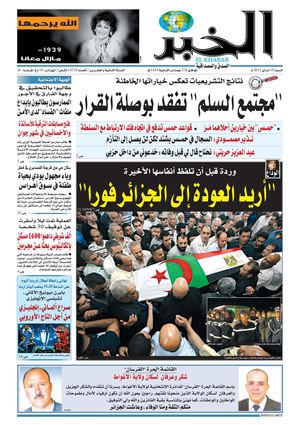 نسخة الخبر بتاريخ 19 ماي  2012