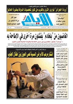 ayem_2005_20_05_2012