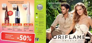 Каталог Орифлейм / Oriflame 21 май - 10 юни 2012 година