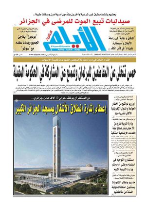 ayem_2006_21_05_2012