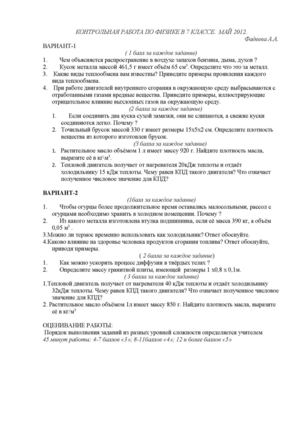 физика 7 класс Фадеева А.А.