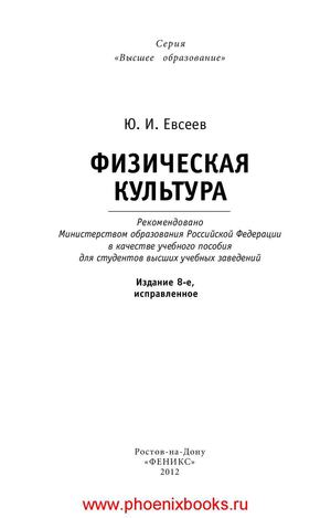 Физическая культура