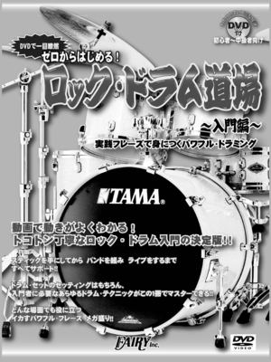 Calameo ロック ドラムサンプル