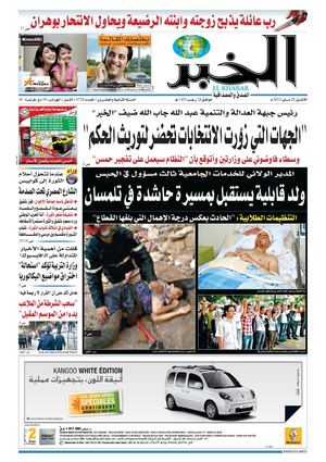 نسخة الخبر بتاريخ 28 ماي  2012