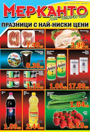 Calaméo - Мерканто каталог брошура 24 май - 30 май 2012 година