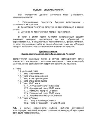 Пояснительная записка