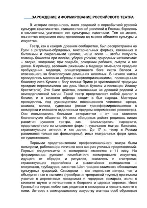 Зарождение и формирование российского 