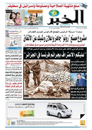 نسخة الخبر بتاريخ 29 ماي  2012
