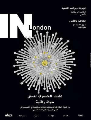 IN London Arabic Edition 2012