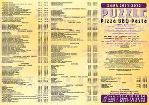 Меню - доставки