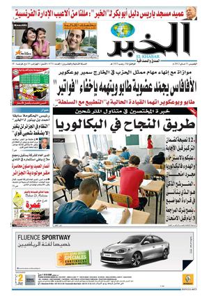 نسخة الخبر بتاريخ 31 ماي  2012