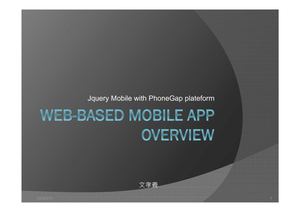 Web-Based Mobile Devlopment (chinese language)