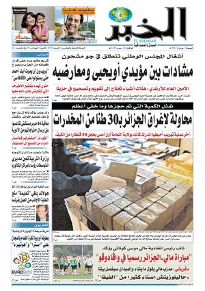 نسخة الخبر بتاريخ 01 جوان  2012