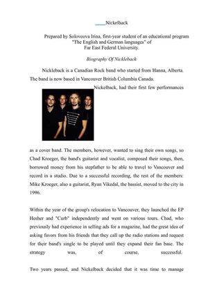 Реферат: Metallica Реферат: Metallica