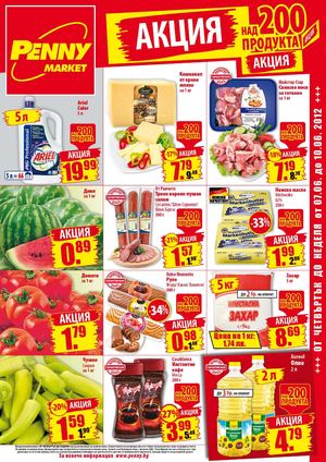 Брошура Пени Маркет / Penny Market - 7-10 юни 2012 г.