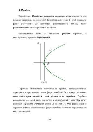 Parabola..pdf